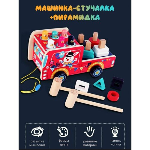 фото Развивающий игровой центр 3в1 "машинка" / каталка / стучалка / сортер-пирамидка / развивающая игрушка для малышей lama kids