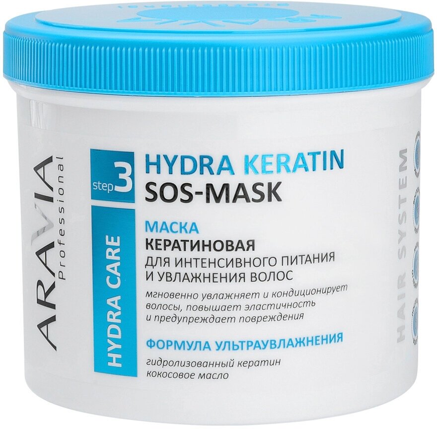 Маска ARAVIA PROFESSIONAL кератиновая для интенсивного питания и увлажнения волос Hydra Keratin SOS-Mask, 550 мл