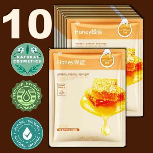 Тканевые маски для лица, 10 штук, с медом