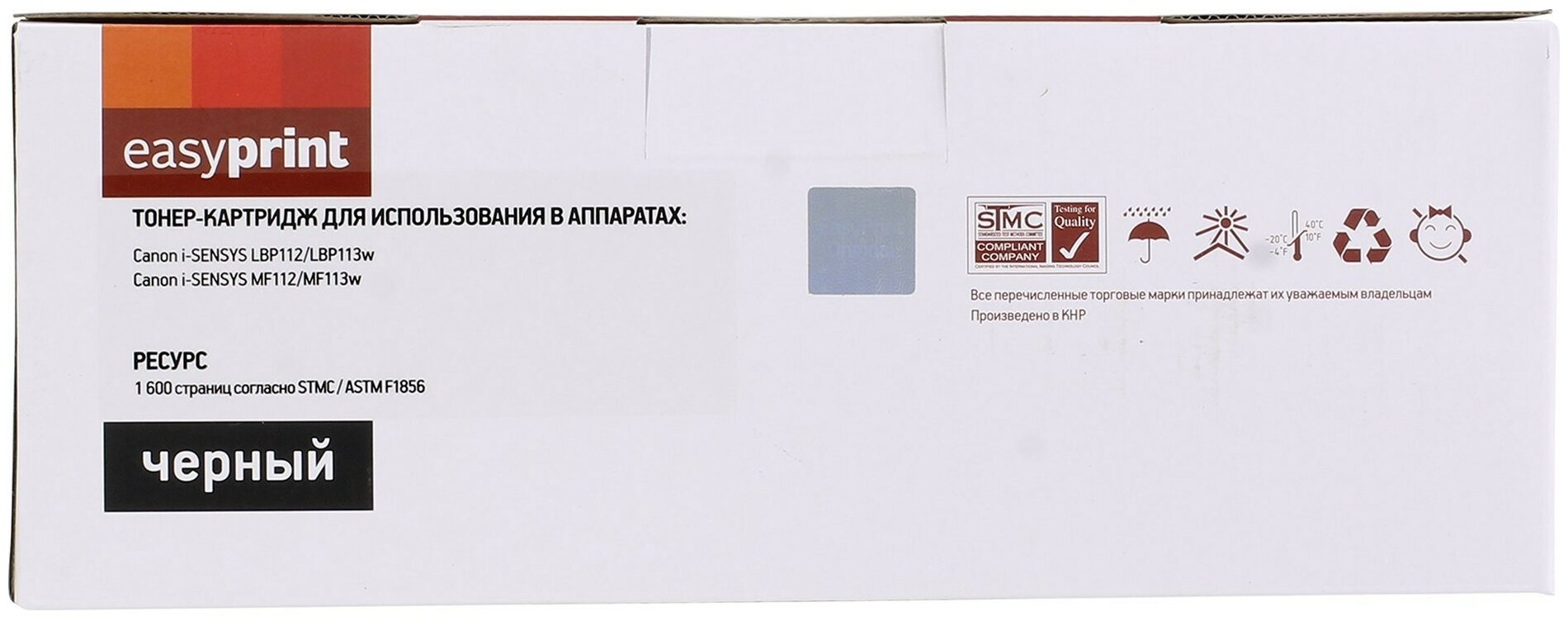 Easyprint Расходные материалы Cartridge 047 Картридж LC-047 для Canon i-SENSYS LBP112 LBP113w MF112 MF113w 1600стр. черный, с чипом
