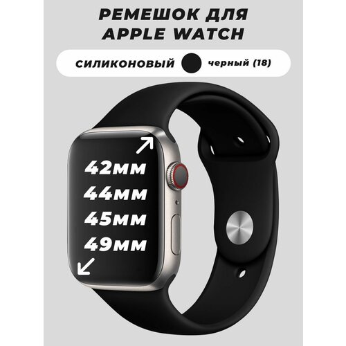 Силиконовый ремешок для Apple Watch 42 44 45 49 mm мм, ремешок силиконовый для эпл вотч ремешок для apple watch 42 44 45 49 mm силиконовый бирюзовый