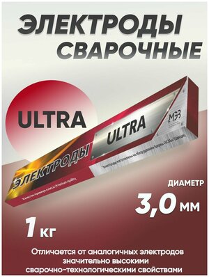 Электроды для сварки 3 мм, электроды сварочные MMK-ULTRA 1,0 кг