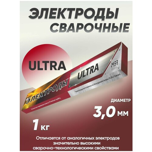 Электроды MMK-ULTRA-диаметр 3, вес 1,0 кг