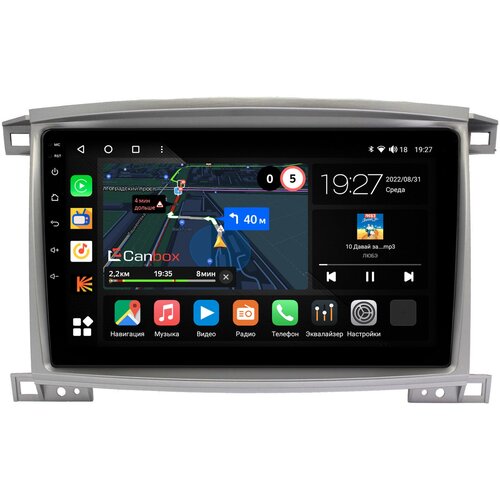 Штатная магнитола Toyota Land Cruiser 100 (2002-2007) (авто с монитором) Canbox M-Line 4541-10-1181 Android 10 (4G-SIM, 4/64, DSP, QLed)
