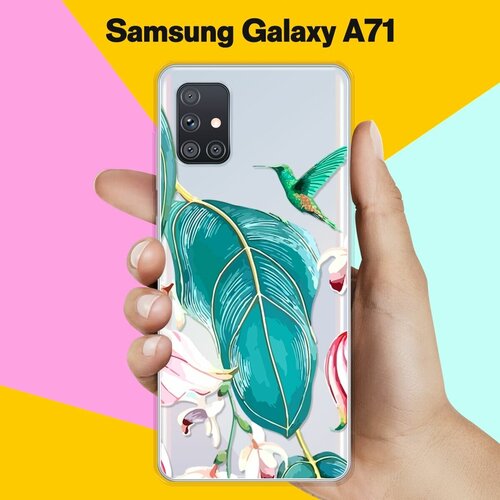 Силиконовый чехол Колибри на Samsung Galaxy A71 матовый силиконовый чехол киви арт на samsung galaxy a71 самсунг галакси а71