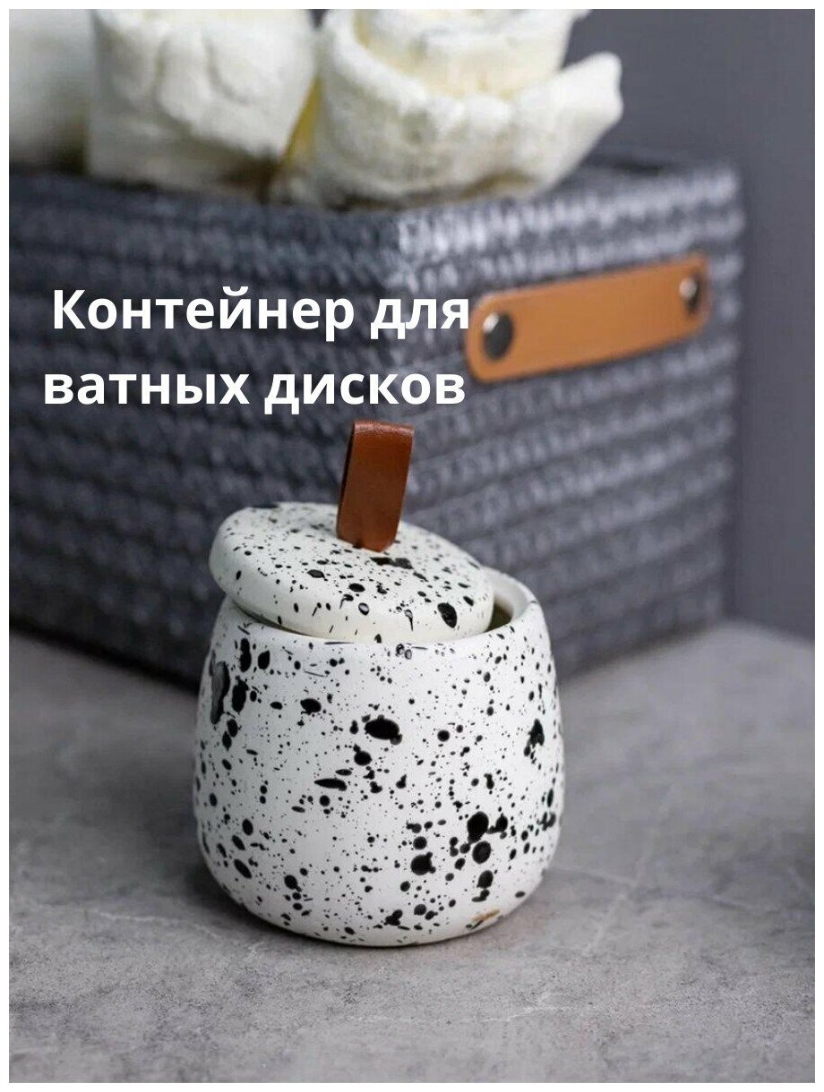 Контейнер баночка для ватных дисков CONFETTY BATH PLUS