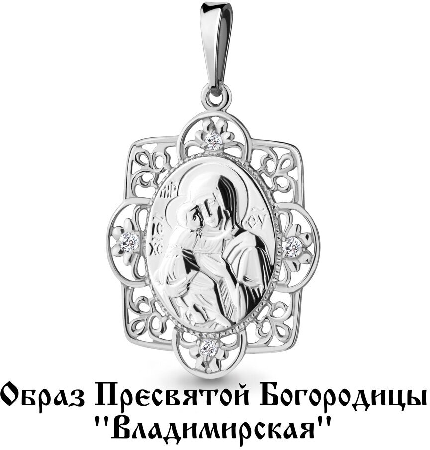 Иконка AQUAMARINE, серебро, 925 проба, фианит