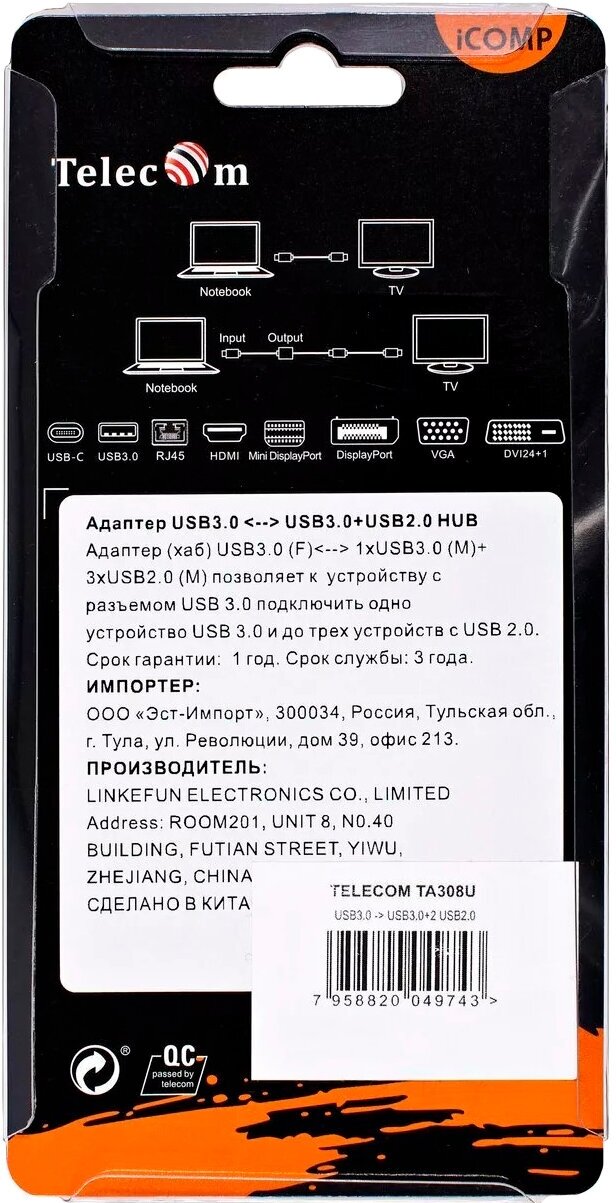 Переходник USB 3.0 -->USB3.0+3 USB2.0, Aluminum Shell, 0.2м Telecom <TA308U> VCOM Мультифункциональный хаб Telecom USB 3.0 M/USB 3.0 F/3 x USB 2.0 F (TA308U) - фото №10