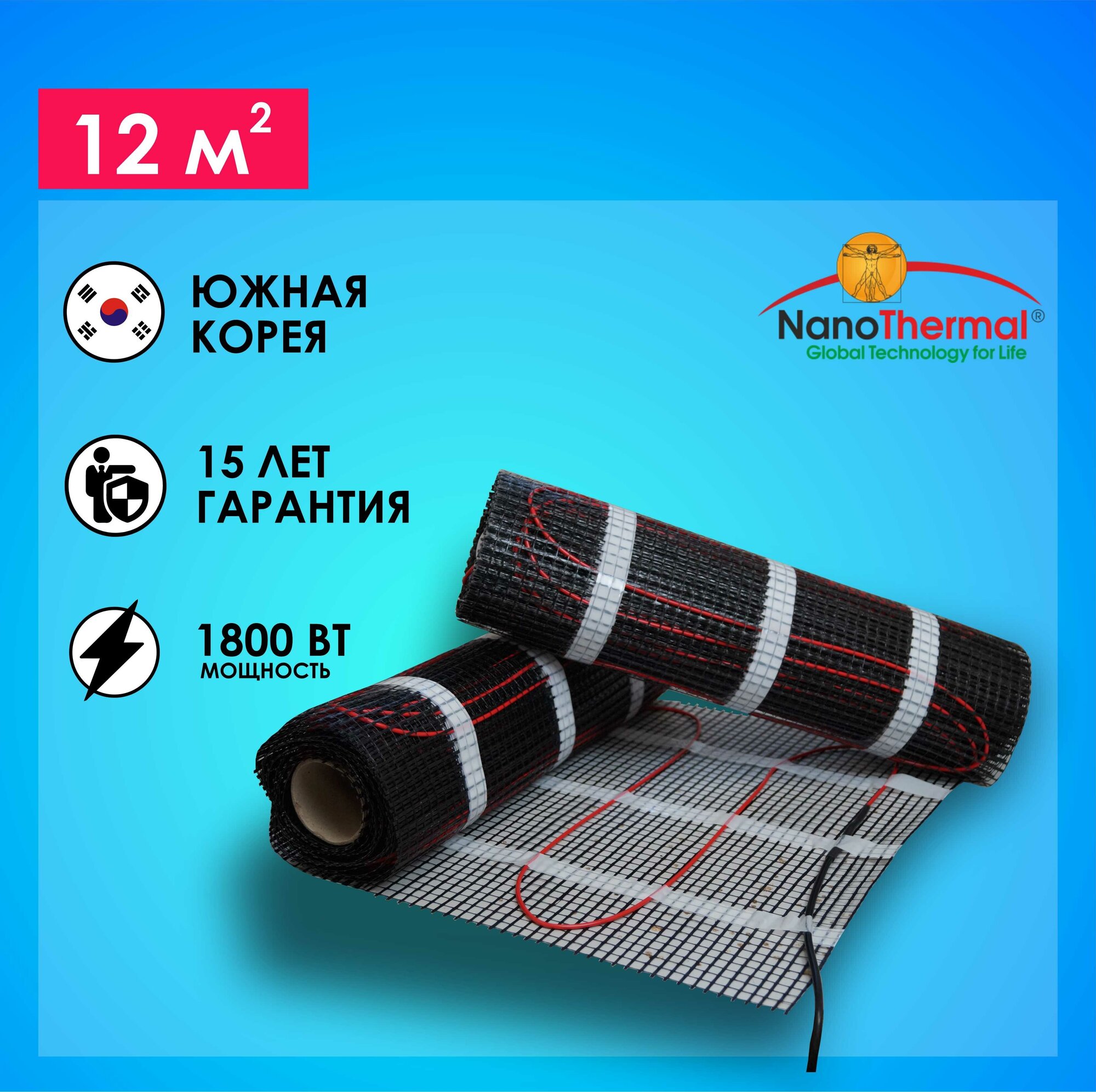 Кабельный теплый пол (под плитку) Nanothermal 12 кв. м. - фотография № 1