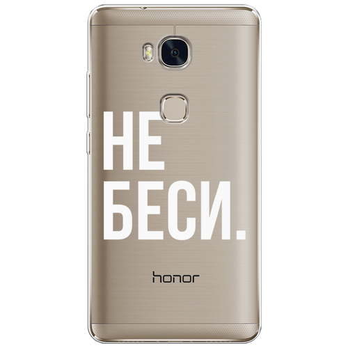 Силиконовый чехол на Honor 5X / Хонор 5Х Не беси, прозрачный силиконовый чехол на honor 5x хонор 5х милашки корги прозрачный