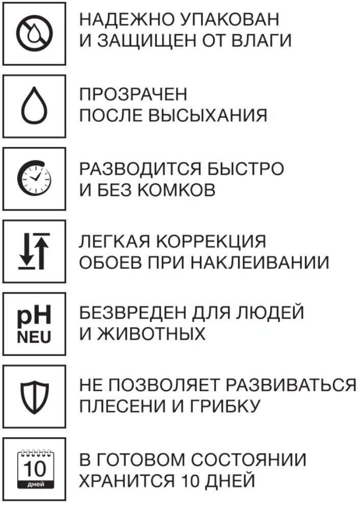 KLEO OPTIMA Обойный клей для любых бумажных обоев (сыпучий, 45 м2)