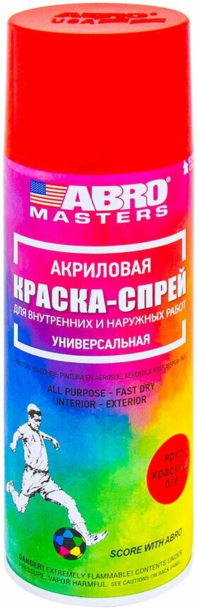 Краска-спрей ABRO MASTERS (ярко-красная)