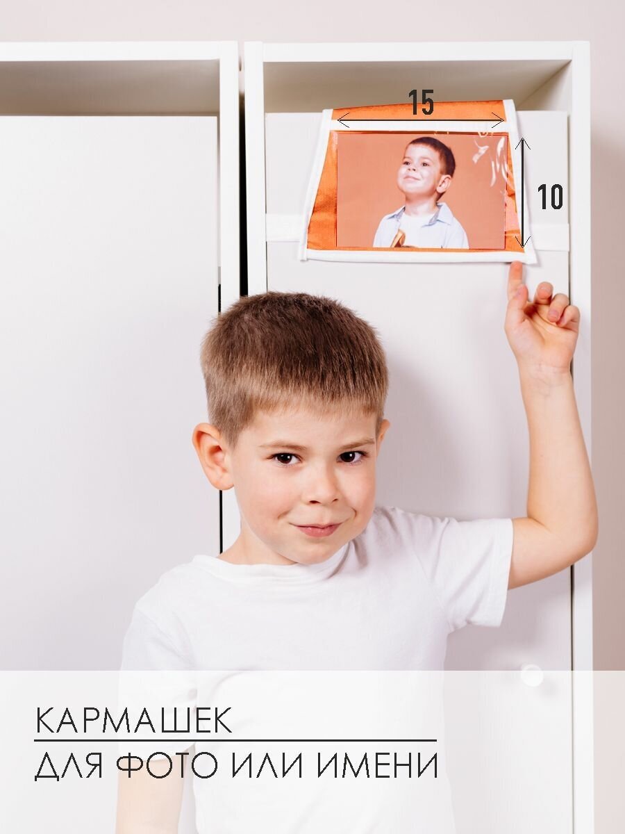 Кармашки в садик для детского шкафчика 85х20 см, Слоник (Оранжевый) - фотография № 4