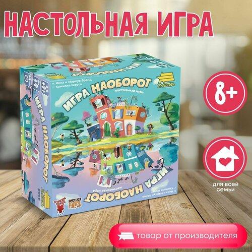 Настольная игра ZVEZDA Семейная игра для компании Игра наоборот (8868) настольная игра zvezda семейная игра для компании андор новые герои 8798