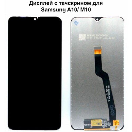 Дисплей с тачскрином для Samsung A10 (A105F)/ M10 (M105F) черный REF-OR