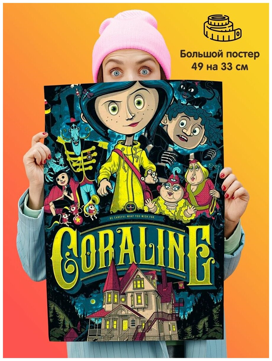 Постер Коралина в Стране Кошмаров
