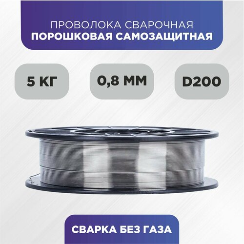 Проволока порошковая 0.8, 5 кг АДК