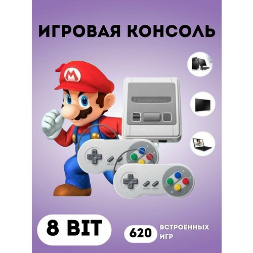 Игровая приставка Ретро игровая консоль игровая приставка mini game in 620 games стационарная игровая консоль