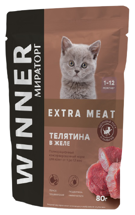 Extra Meat с телятиной в желе