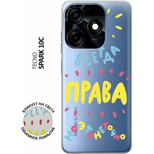 Силиконовый чехол с принтом Not sure для Tecno Spark 10C / Техно Спарк 10С силиконовый чехол с принтом not sure для tecno spark 10 техно спарк 10