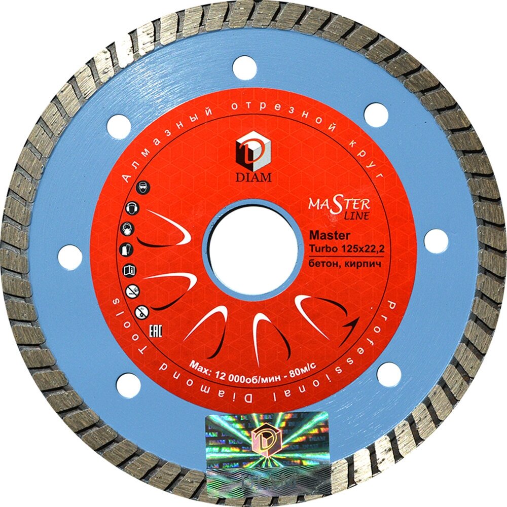 Алмазный диск DIAM Turbo Master 150x2.2x7.5x22.2 бетон 000160 - фото №5