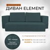 Диван Element с подушками - изображение