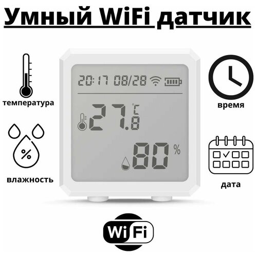 Wi-Fi датчик температуры и влажности ANYSMART, белый