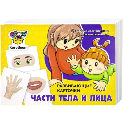 Развивающие карточки 