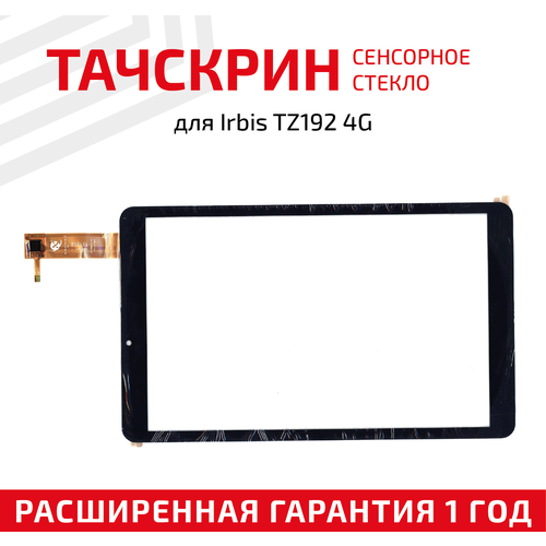 Сенсорное стекло (тачскрин) для планшета XC-PG1010-110-A0, черное защитная плёнка для xc pg1010 262 fpc a0