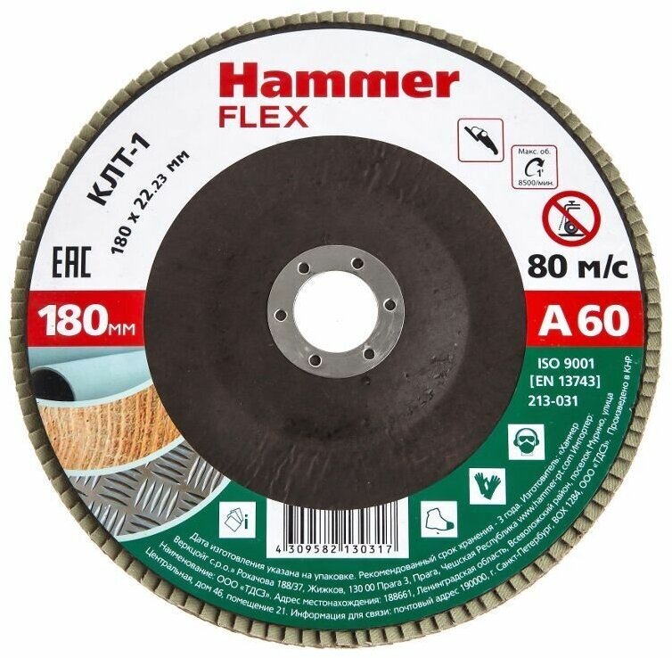 Круг лепестковый торцевой 180 Х 22 Р60 тип 1 КЛТ Hammer Flex SE 213-031