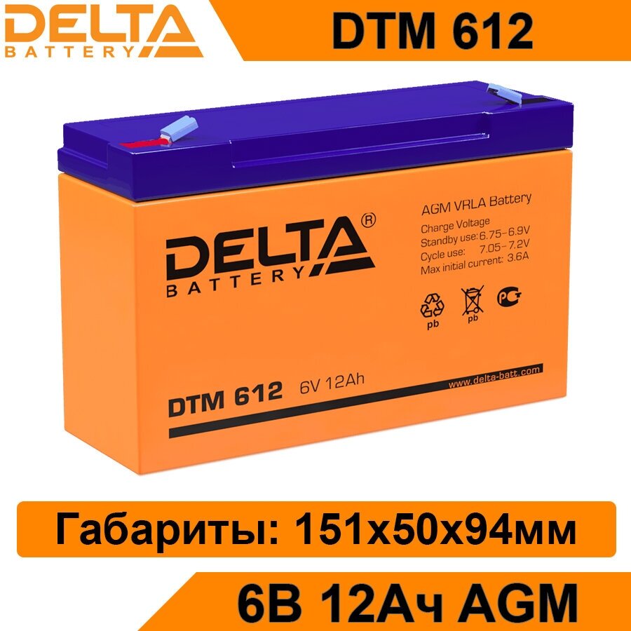 Delta DTM 612 150А Универсальная полярность 12 Ач (151x50x94) - фото №5