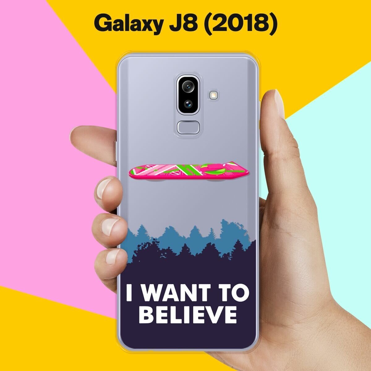 Силиконовый чехол на Samsung Galaxy J8 (2018) I want / для Самсунг Галакси Джи 8 2018