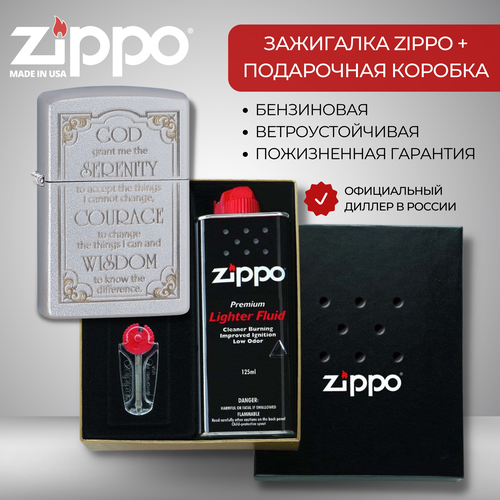 Подарочный набор ZIPPO ( Зажигалка ZIPPO 28458 Classic, серебристая, с покрытием Satin Chrome + кремни + топливо, 125 мл )