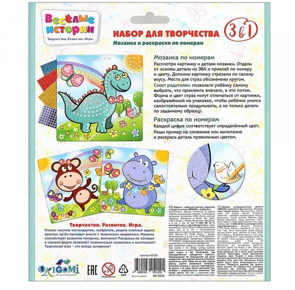 Веселые истории. Мозаика 3 в 1. Дино и его друзья (05129) ОРИГАМИ - фото №6