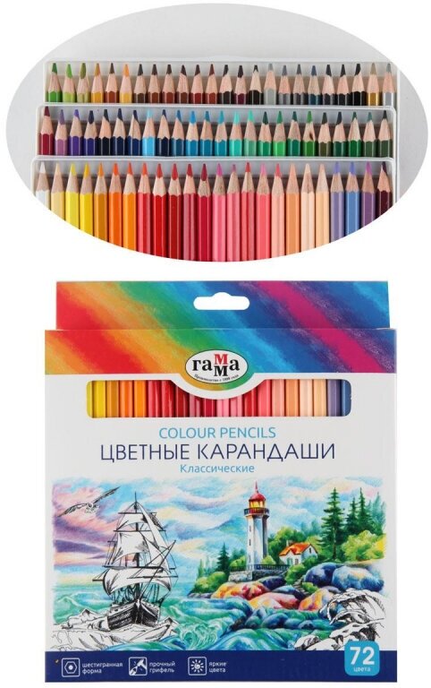 Карандаши цветные "Классические", 72 цвета (210119_02) ГАММА - фото №6