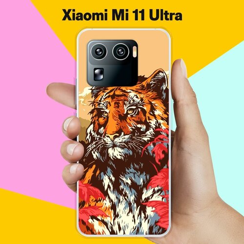 Силиконовый чехол на Xiaomi Mi 11 Ultra Тигр / для Сяоми Ми 11 Ультра силиконовый чехол на xiaomi mi 11 ultra поросята для сяоми ми 11 ультра