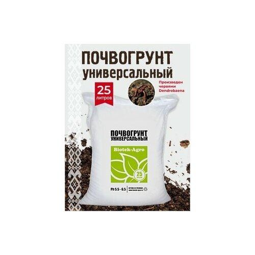 Грунт универсальный для растений Biotek-Agro 25 л.