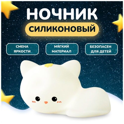 Ночник силиконовый котик лежебока