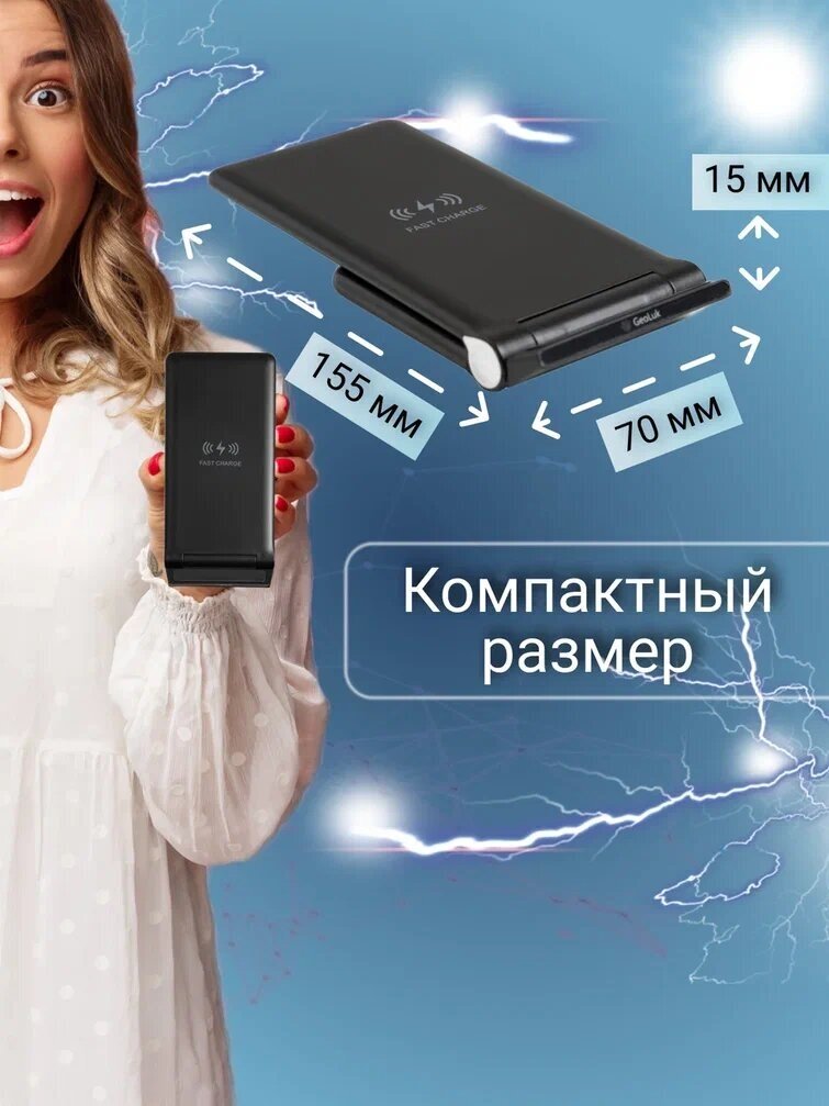 Быстрое беспроводное зарядное устройство GeoLuK Fast Stand 15W Black