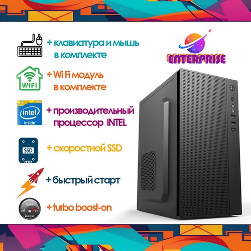 Компьютер NewStep (i5-6600 / 16 Гб/ 512Гб SSD/ Intel HD )