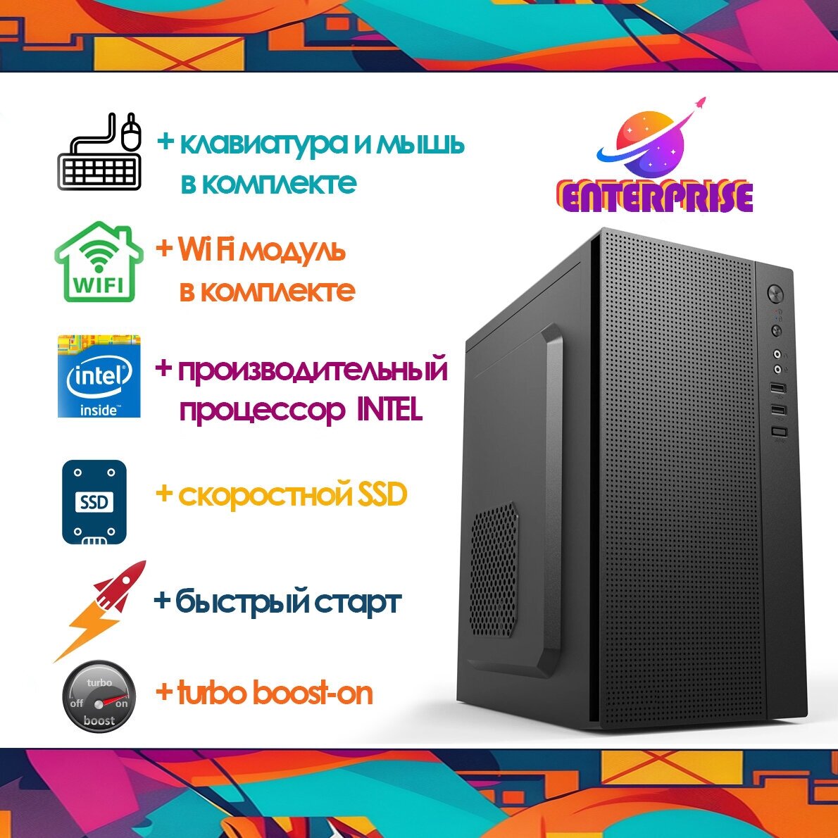 Компьютер Phoenix (Core i5-10400F/ 16Gb DDR4 / 500 SSD/ GT 1030 2Gb/ 400W)