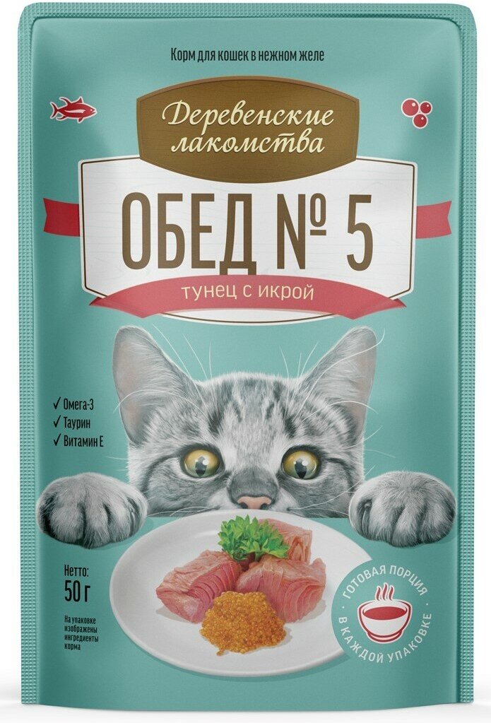 Деревенские лакомства консервы Обед №5 пауч для кошек Тунец с икрой 50г