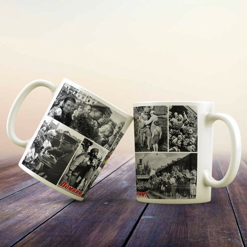 Кружка подарок 