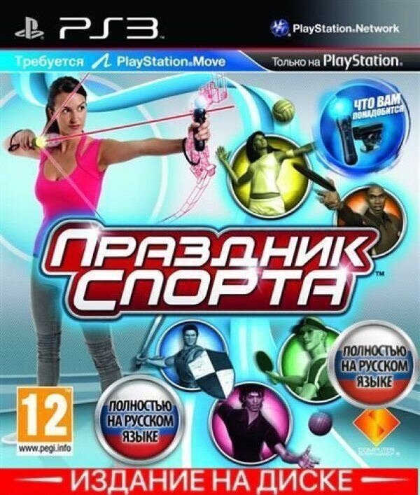 Игра Праздник спорта для PlayStation 3