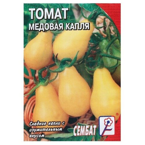 Семена Томат Медовая капля, 0,1 г семена томат медовая капля
