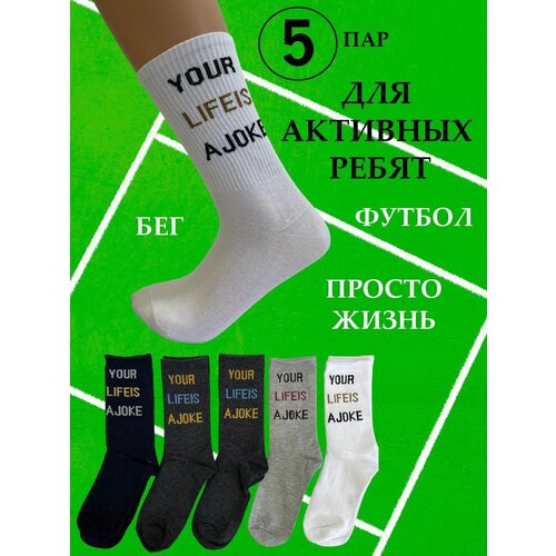 фото Мужские носки шугуан, 5 пар, 5 уп., высокие, размер 39-41, черный, белый