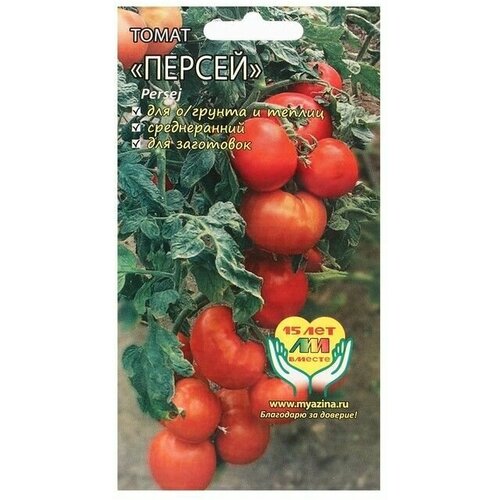 Семена Томат Персей, 5 шт 6 упаковок семена томат персей 5 шт 6 упаковок