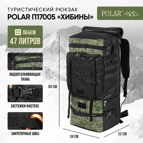 фото Рюкзак тактический polar п17005 хаки