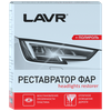 Полироль для ФАР LAVR - изображение