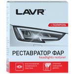 Полироль для ФАР LAVR - изображение